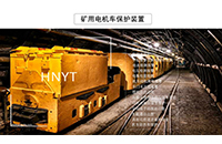 使用湖南電機(jī)車前要了解哪些？
