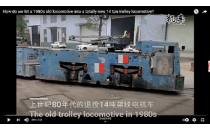 1980年代報(bào)廢的14噸架線(xiàn)式電機(jī)車(chē)全新升級(jí),改造變廢為寶！