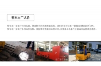 湘潭變頻電機(jī)車(chē)整車(chē)效率如何？